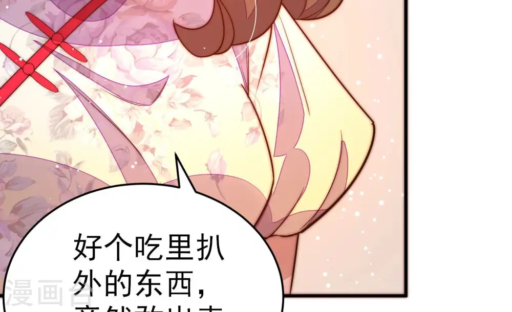 第247话 了断 第75页