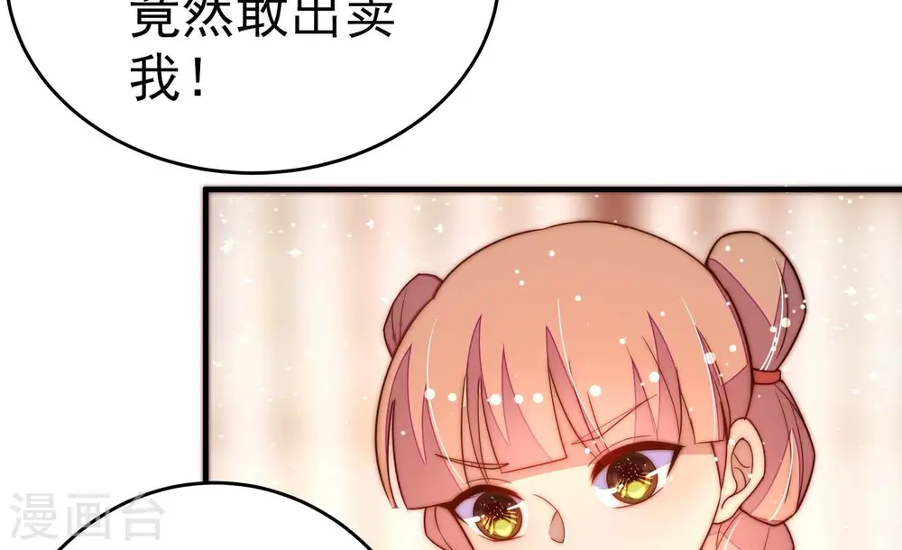 第247话 了断 第76页