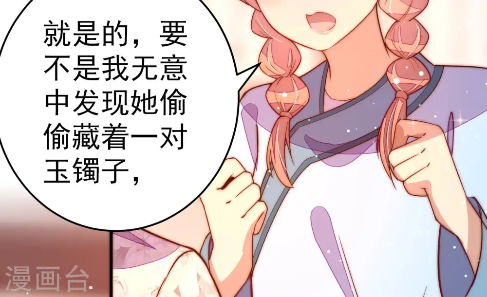 第247话 了断 第77页