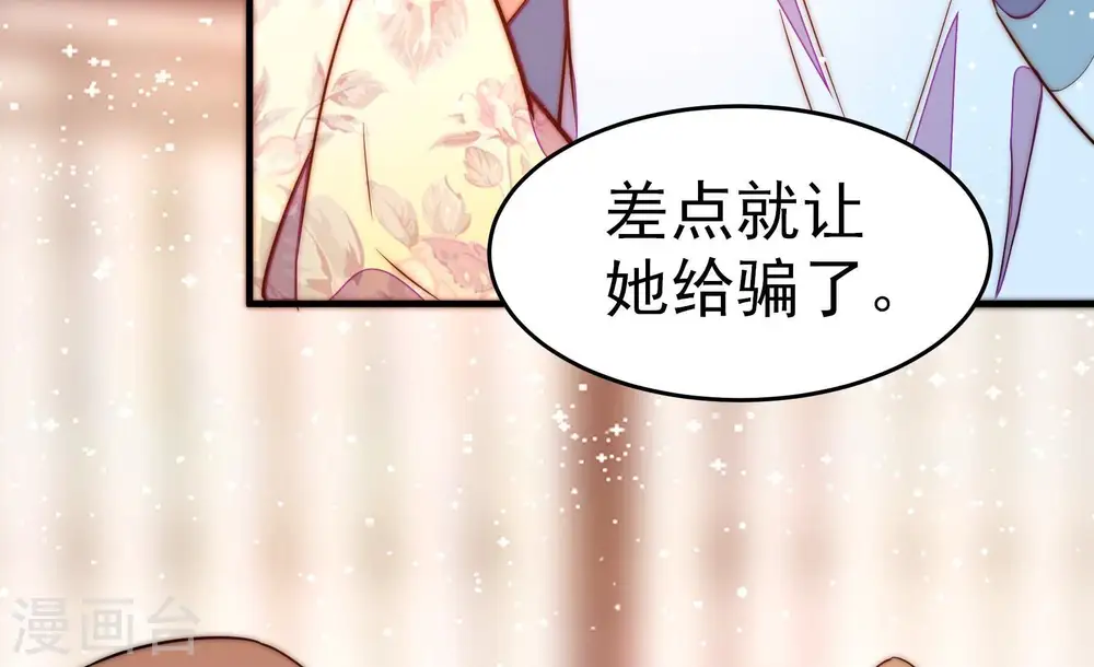 第247话 了断 第78页