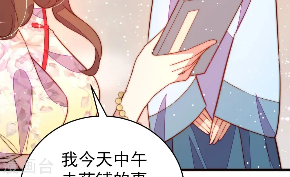 第247话 了断 第80页