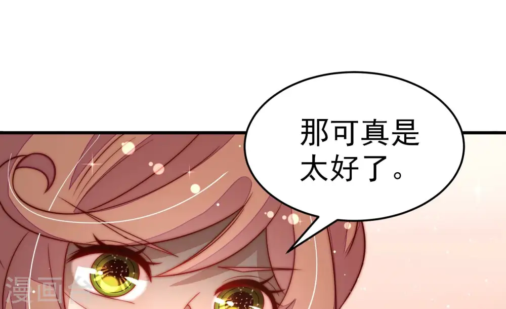 第247话 了断 第82页