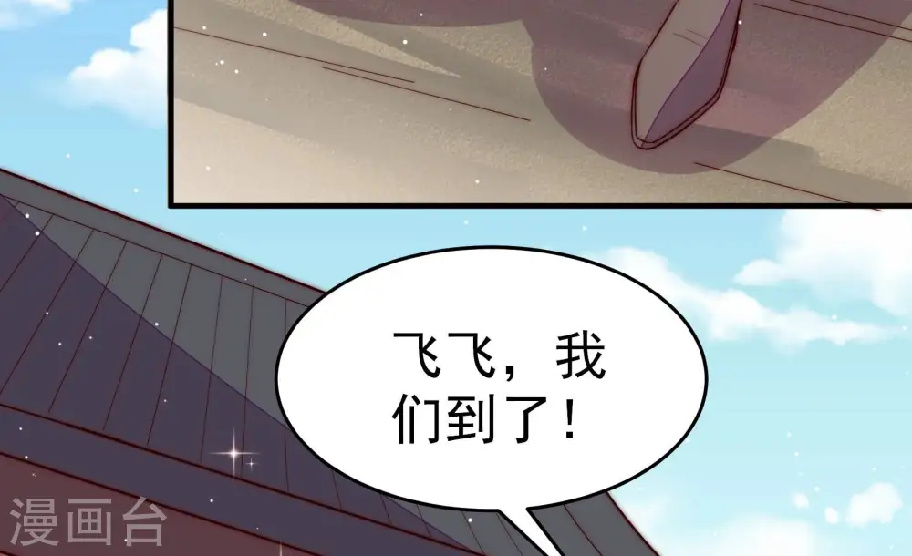 第247话 了断 第88页