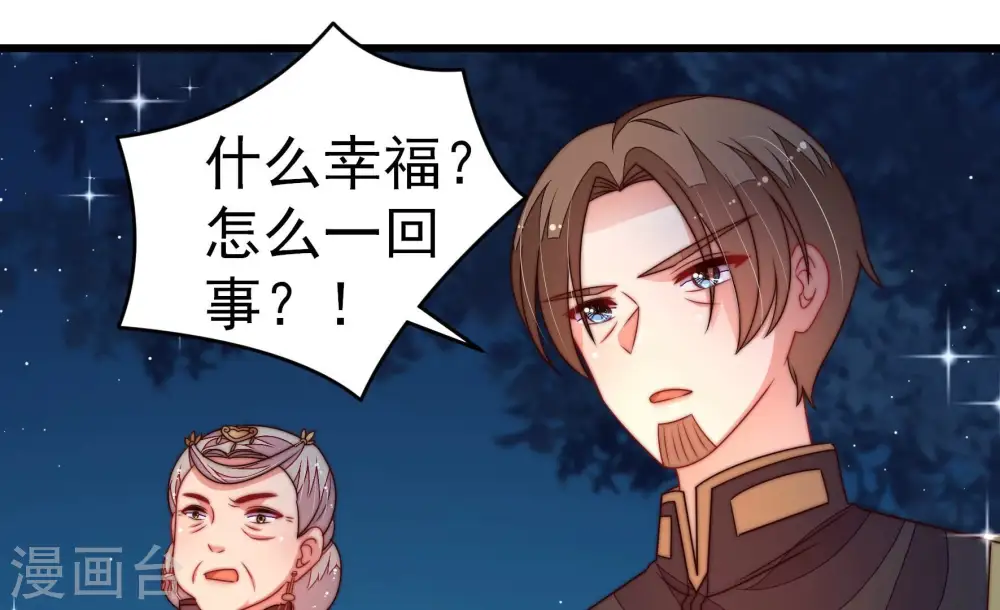 第246话 心灰 第6页