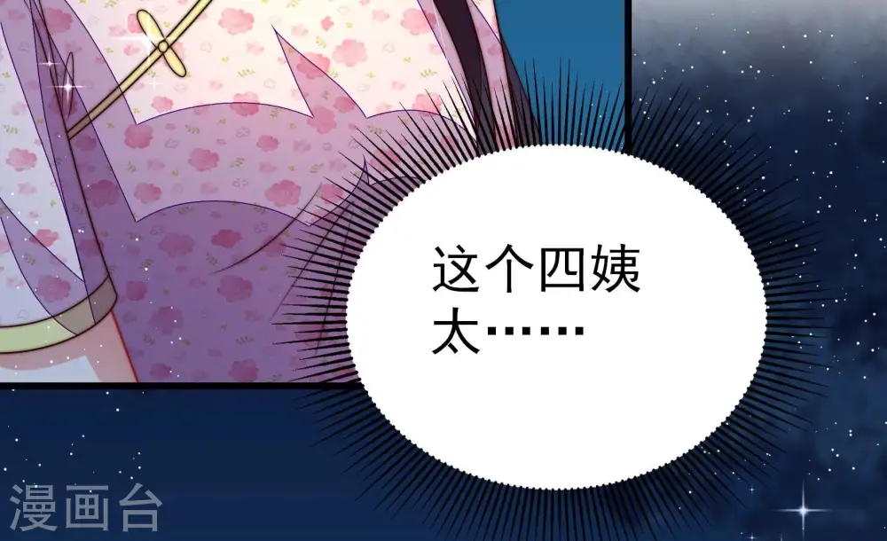 第246话 心灰 第9页
