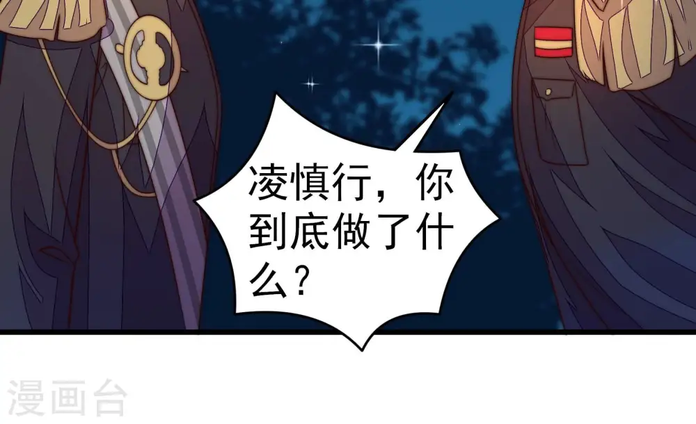 第246话 心灰 第11页