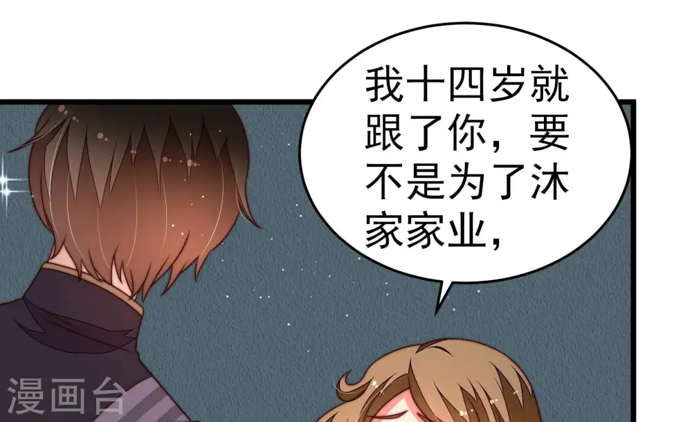 第246话 心灰 第12页