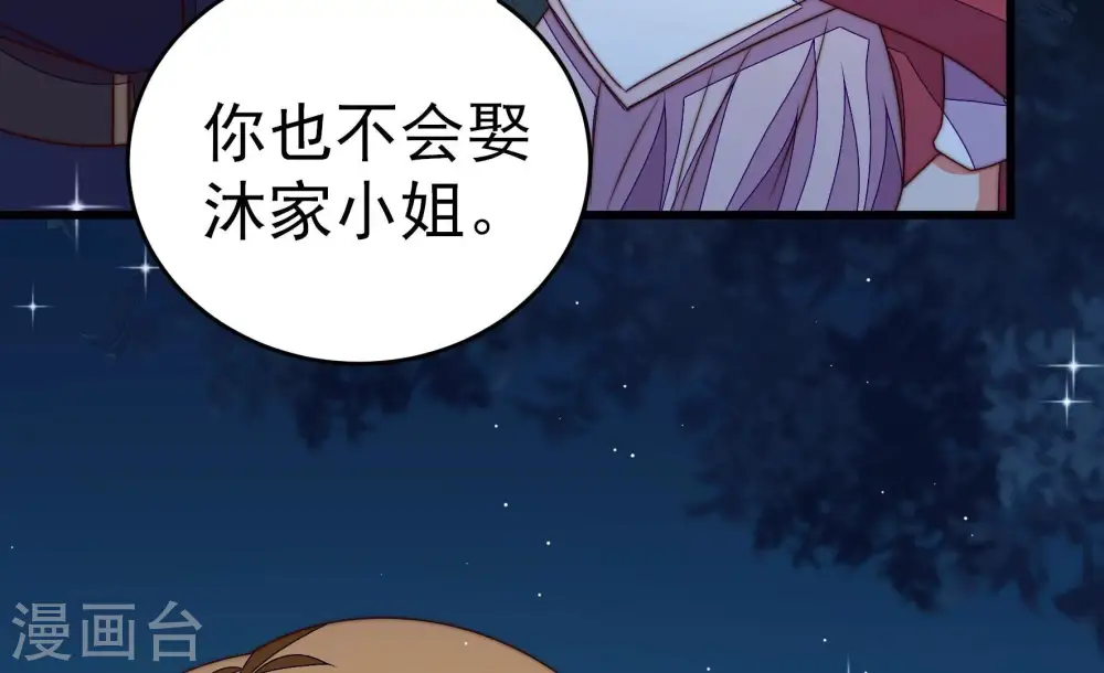 第246话 心灰 第14页