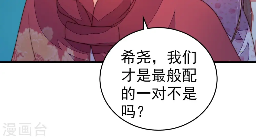 第246话 心灰 第16页
