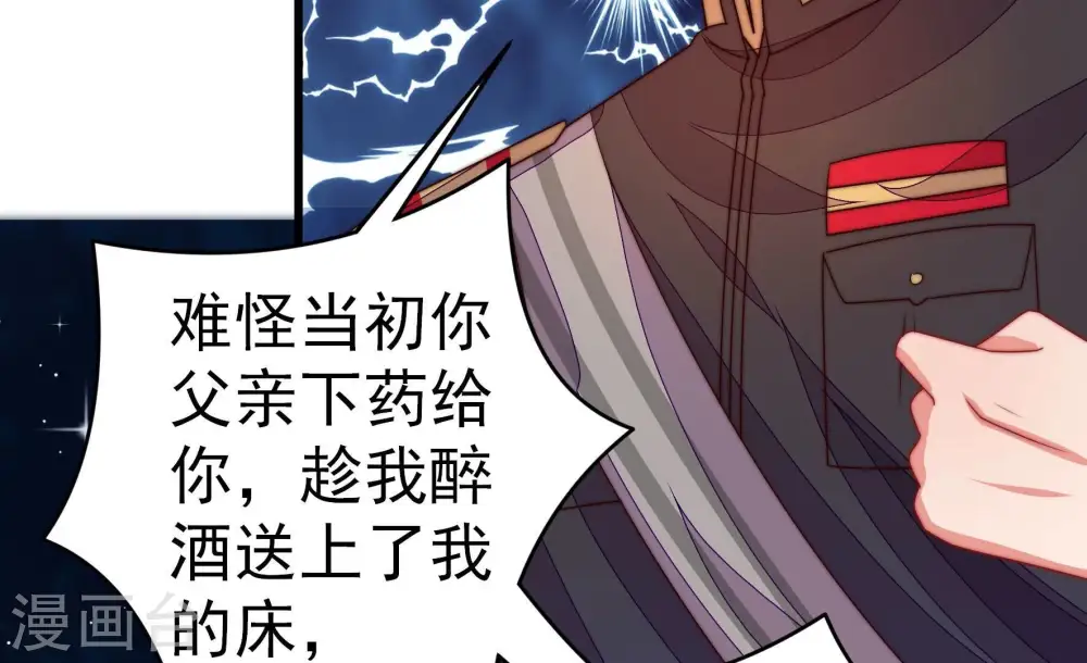 第246话 心灰 第18页