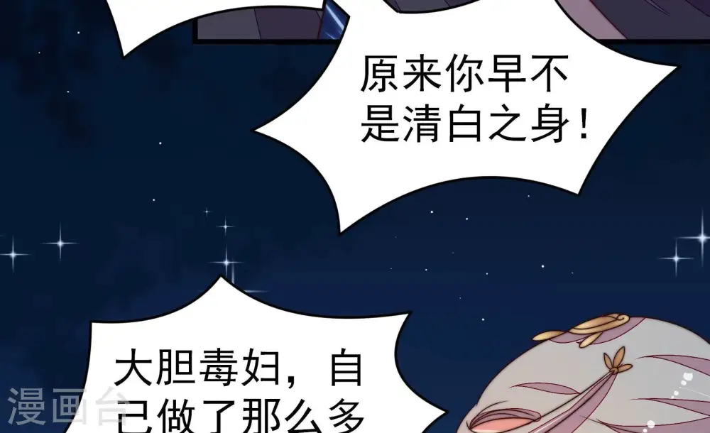 第246话 心灰 第19页