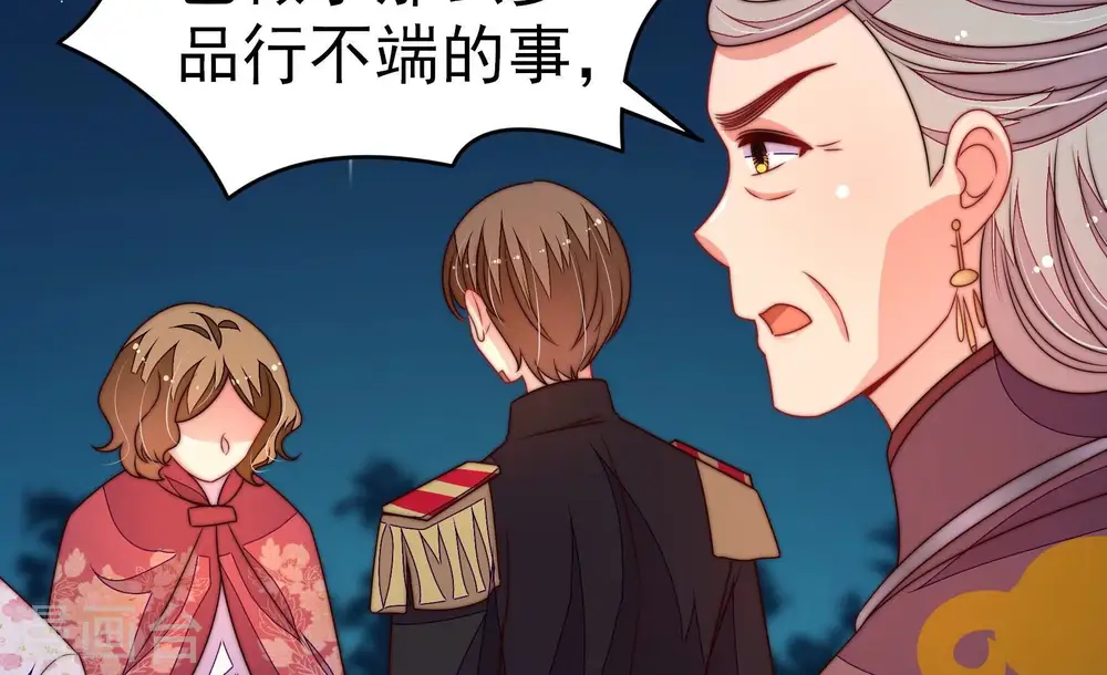 第246话 心灰 第20页