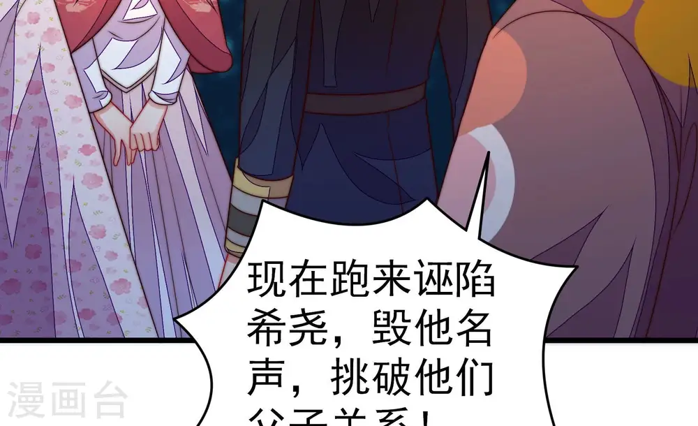 第246话 心灰 第21页