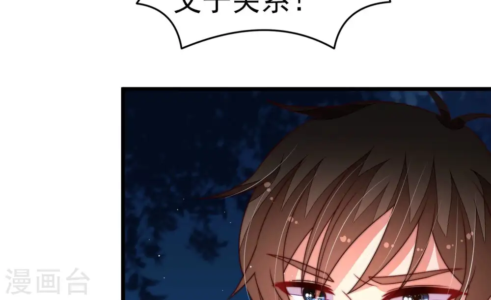 第246话 心灰 第22页