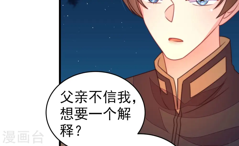 第246话 心灰 第23页
