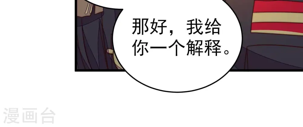 第246话 心灰 第24页