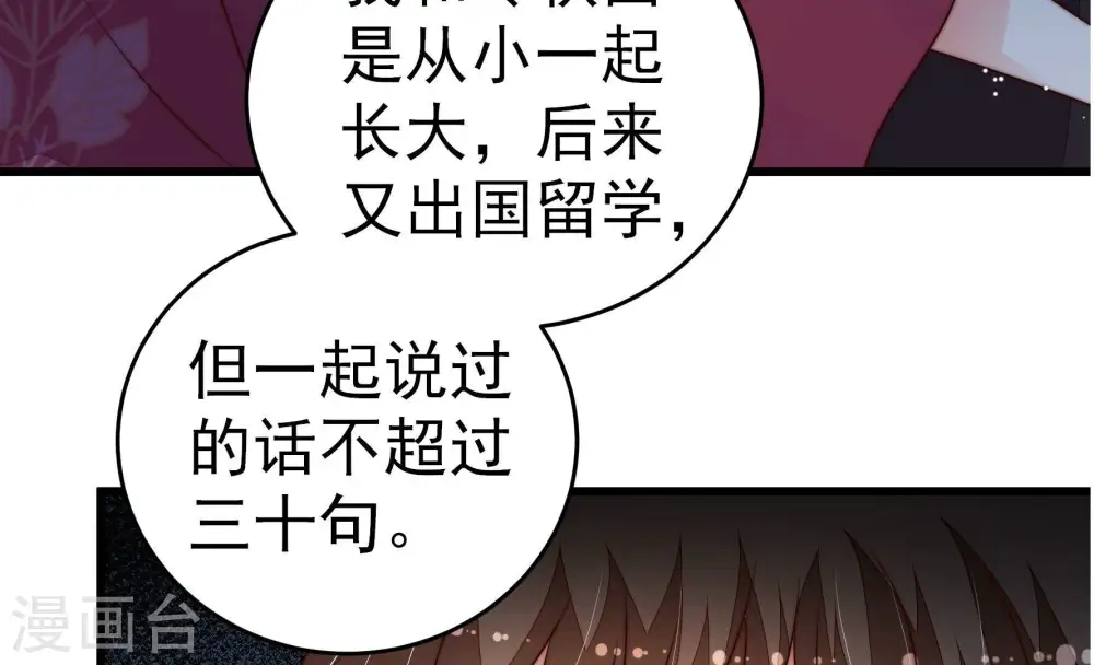 第246话 心灰 第27页