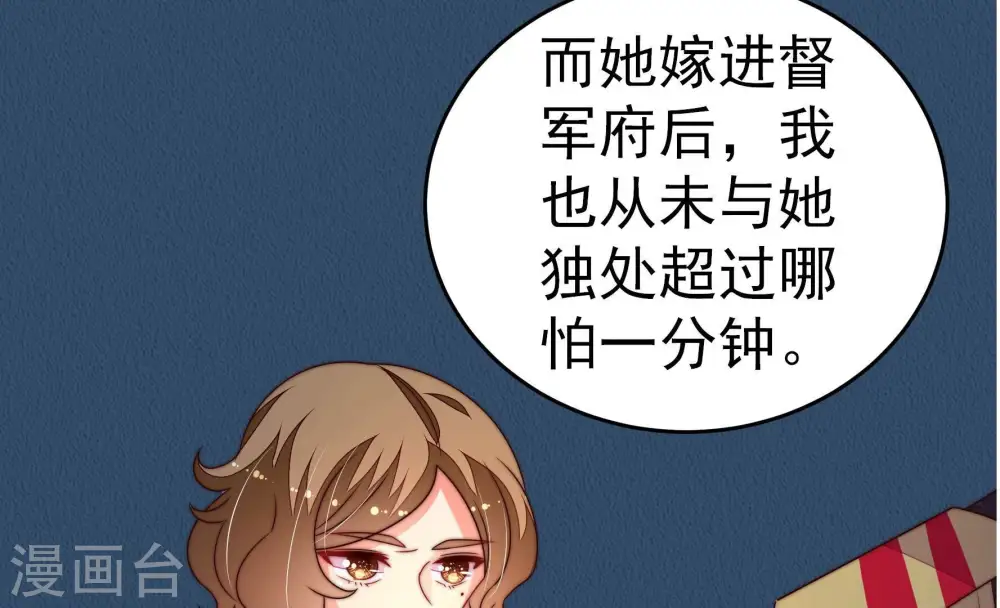 第246话 心灰 第29页