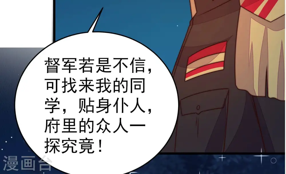 第246话 心灰 第33页