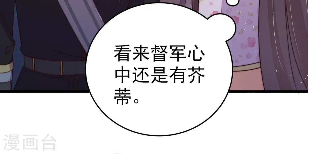 第246话 心灰 第36页