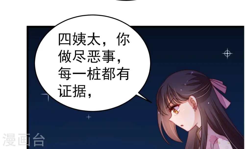 第246话 心灰 第37页