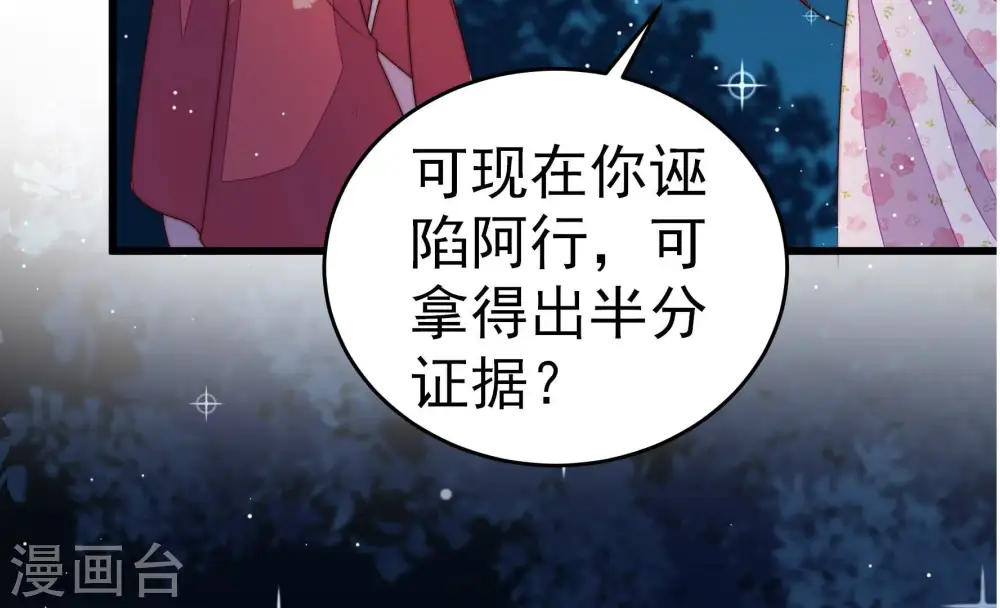 第246话 心灰 第39页