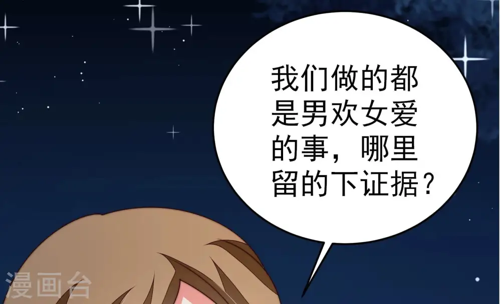 第246话 心灰 第40页