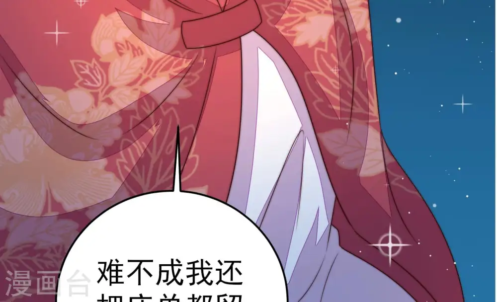 第246话 心灰 第42页