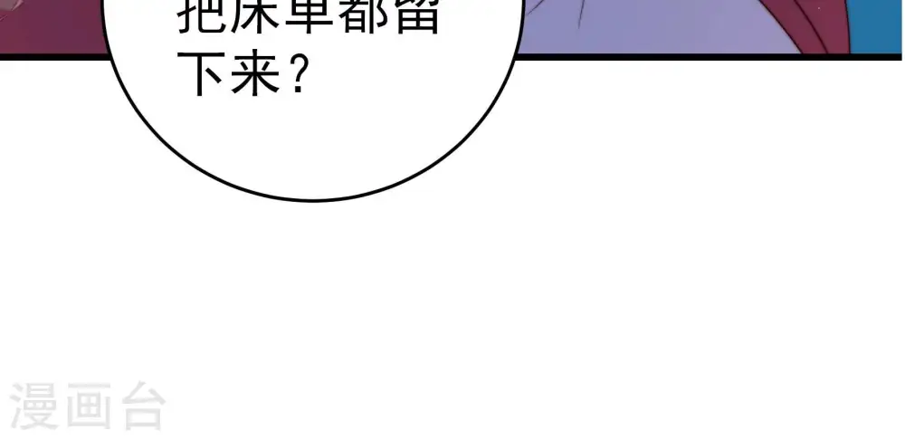 第246话 心灰 第43页
