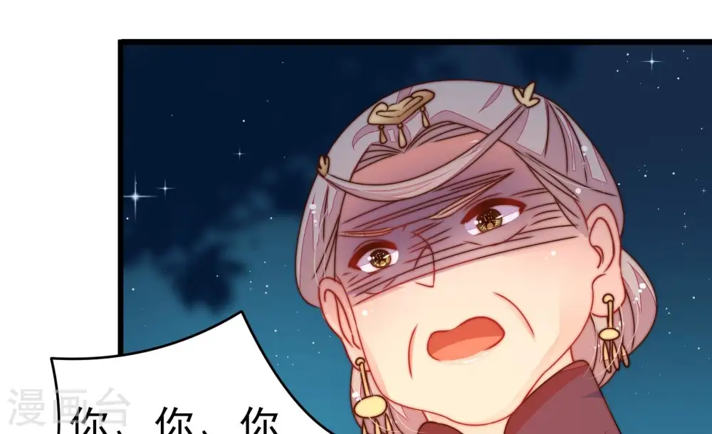 第246话 心灰 第44页
