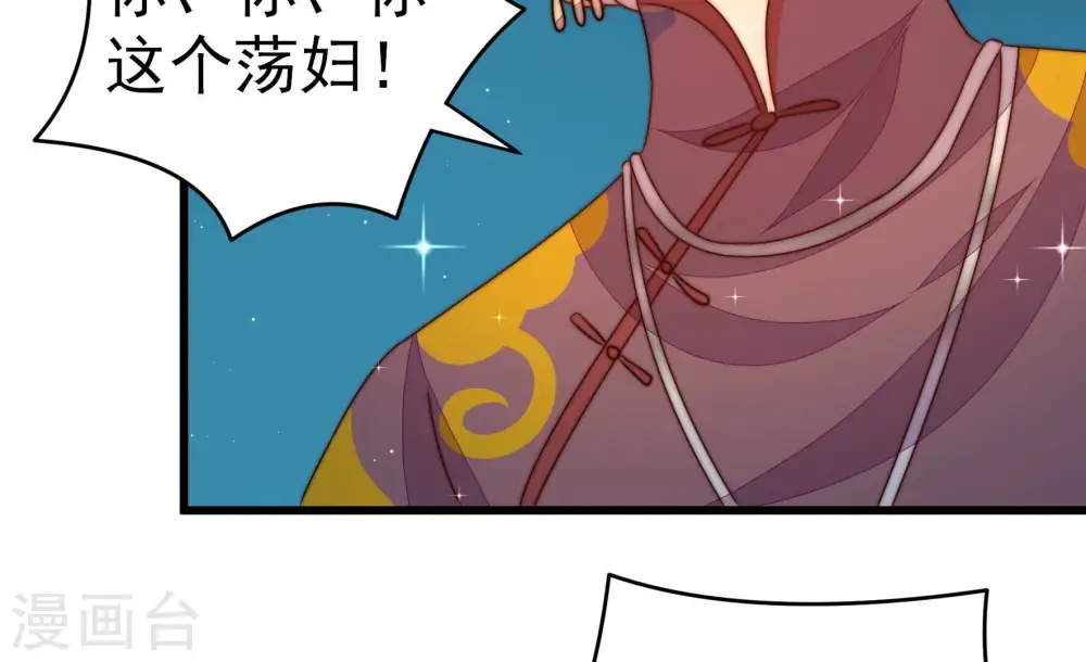 第246话 心灰 第45页