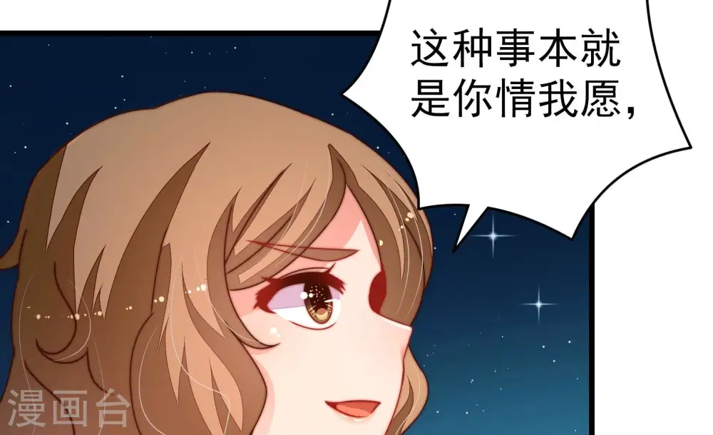 第246话 心灰 第46页