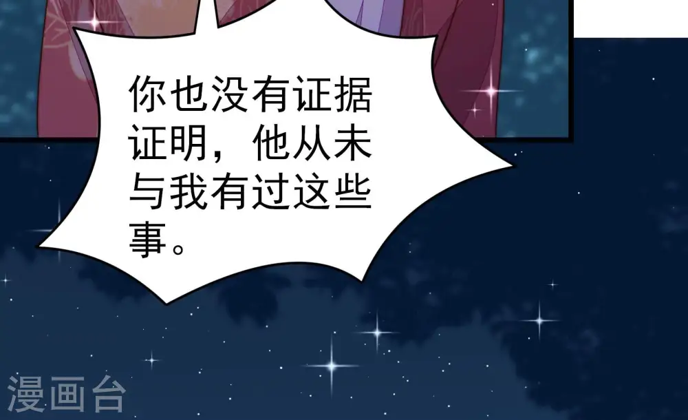 第246话 心灰 第48页