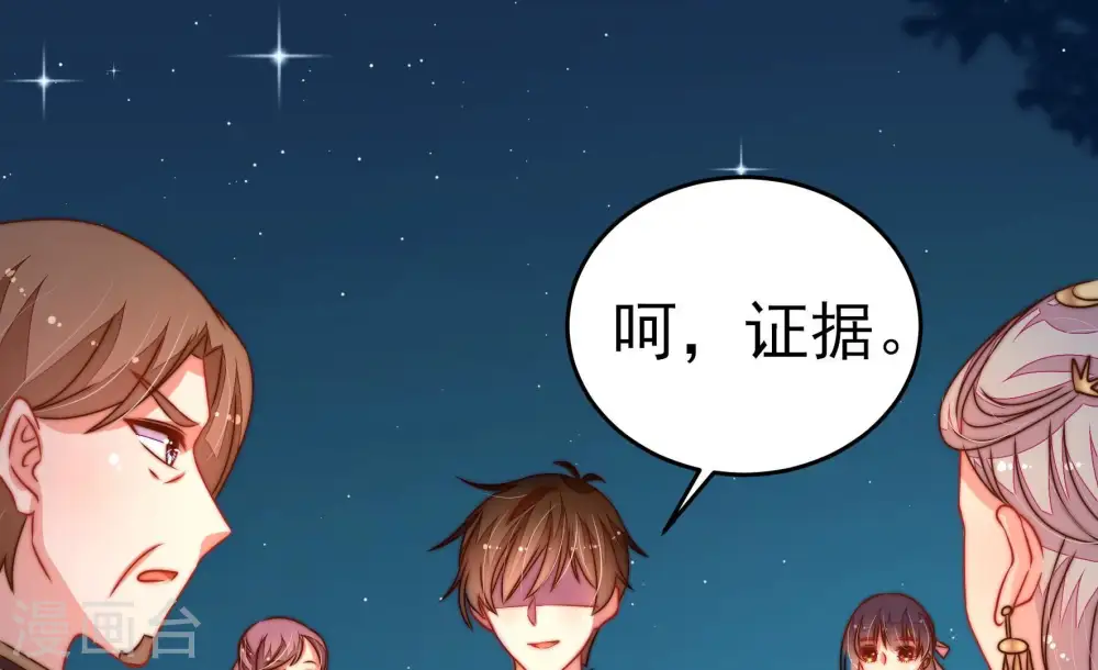 第246话 心灰 第49页