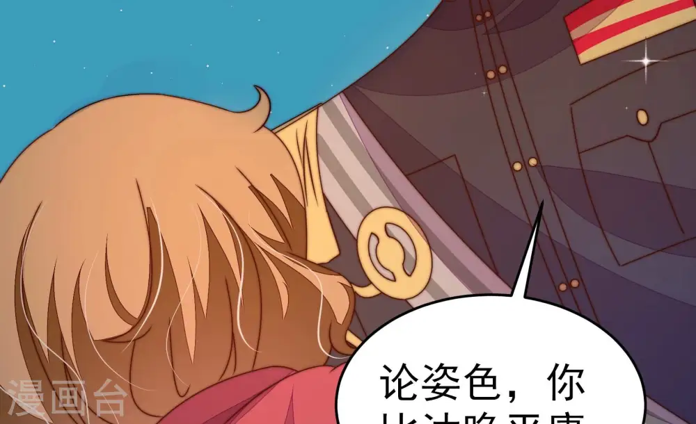 第246话 心灰 第52页