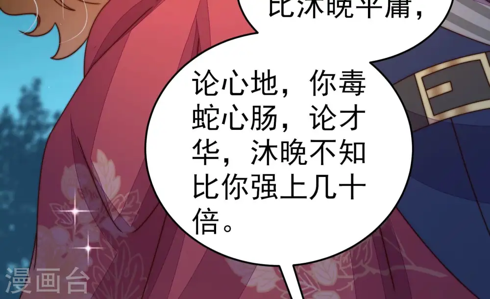 第246话 心灰 第53页