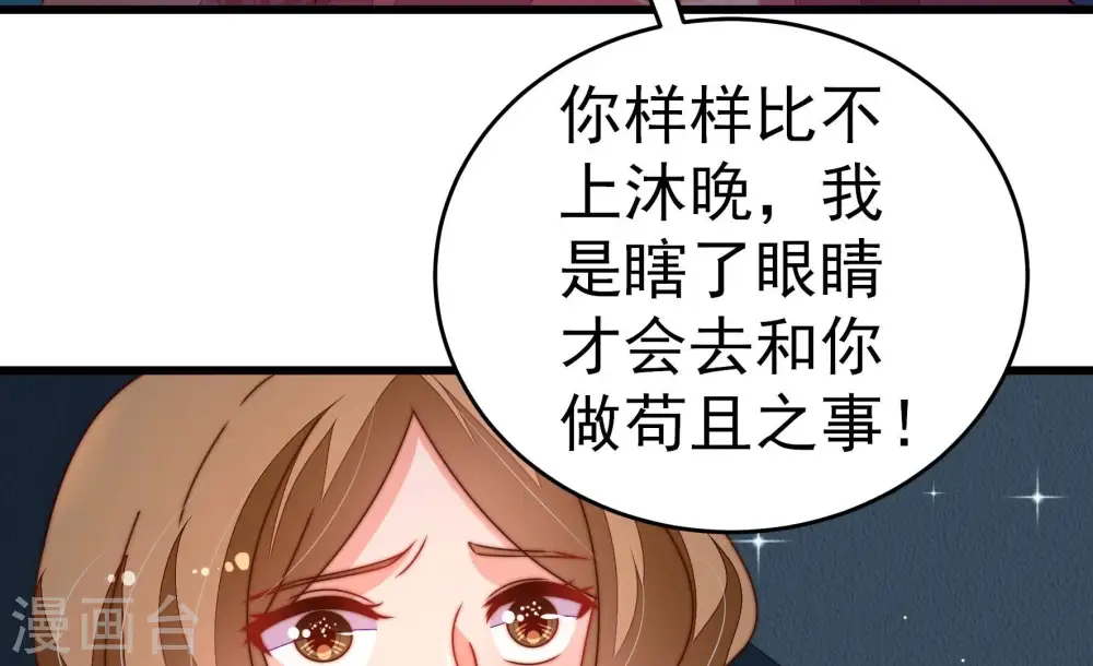第246话 心灰 第54页