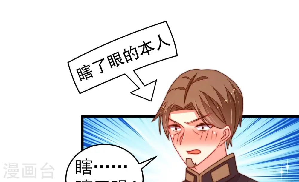 第246话 心灰 第56页