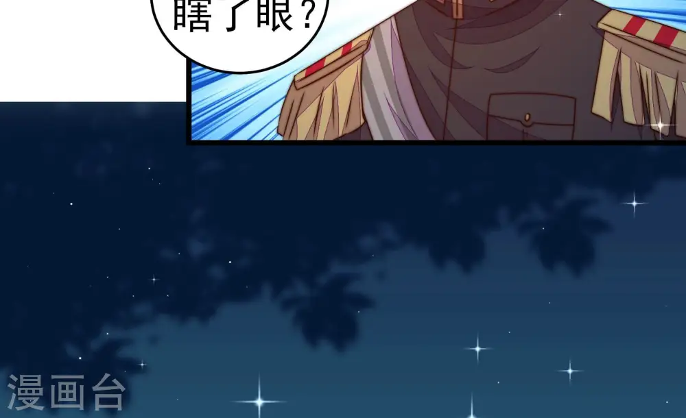 第246话 心灰 第57页