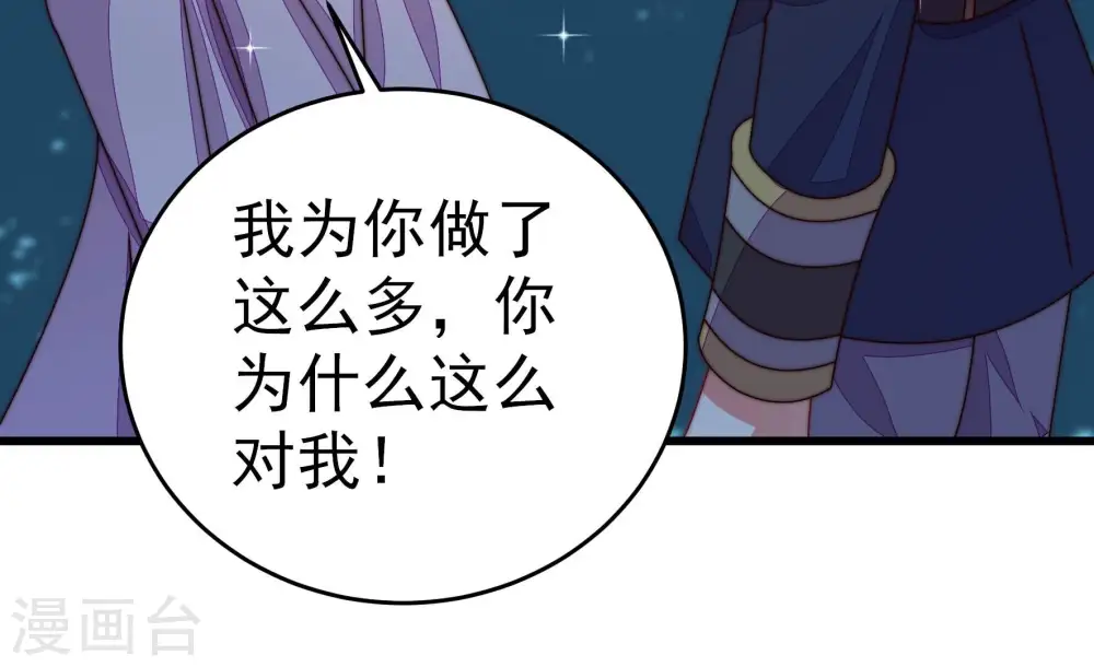 第246话 心灰 第60页