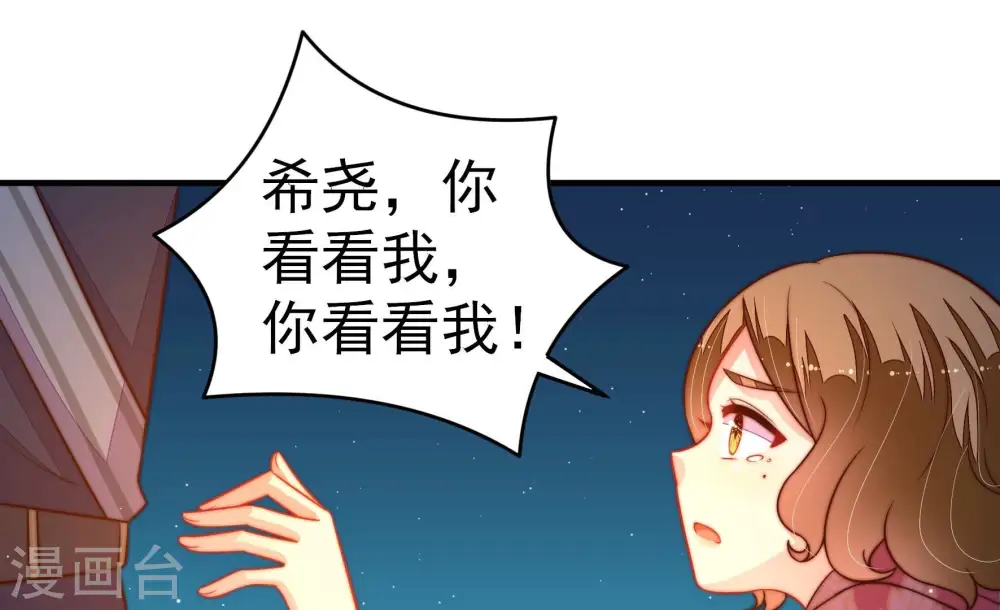 第246话 心灰 第63页