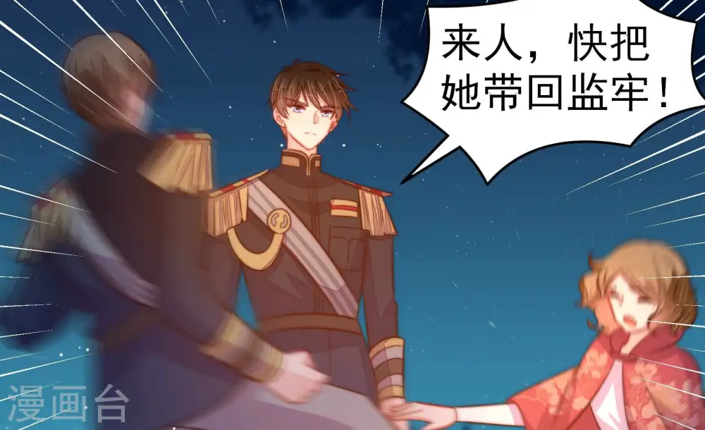 第246话 心灰 第65页
