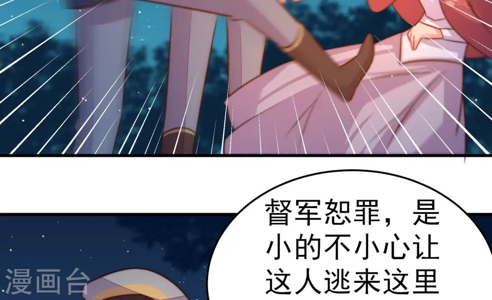 第246话 心灰 第66页