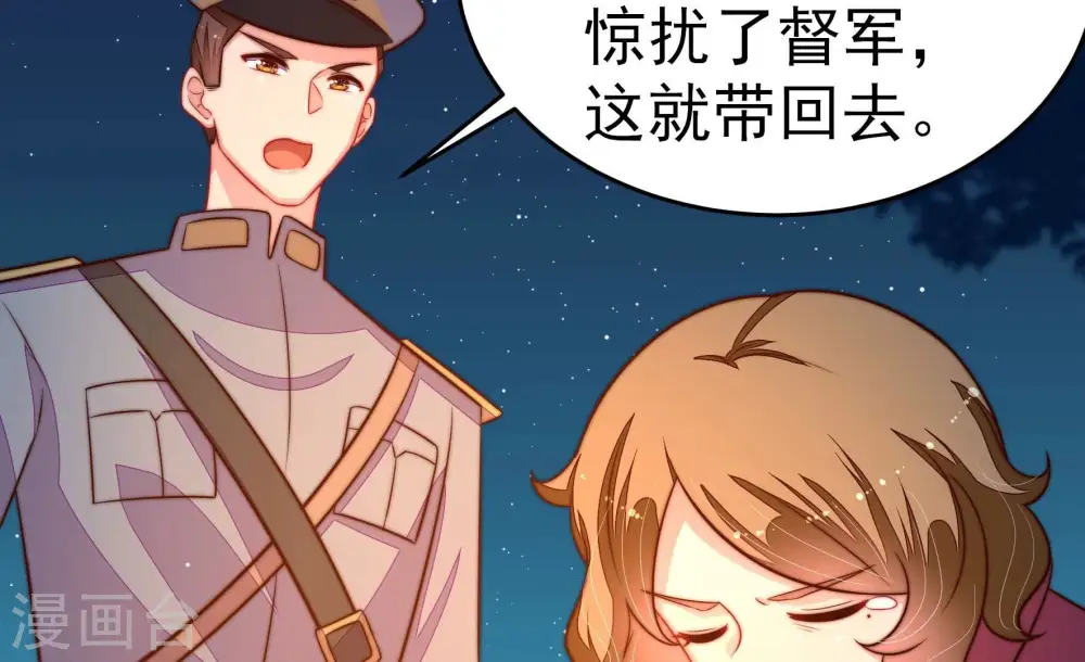 第246话 心灰 第67页