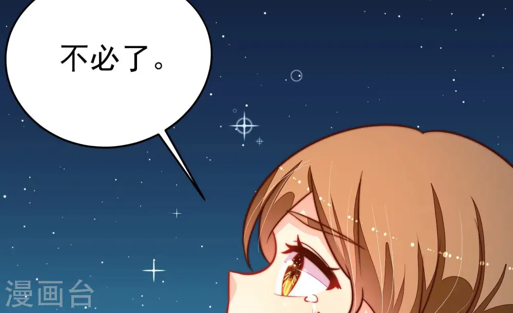 第246话 心灰 第69页