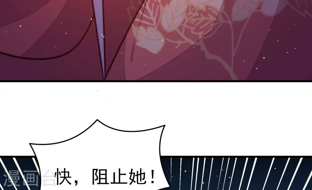 第246话 心灰 第72页