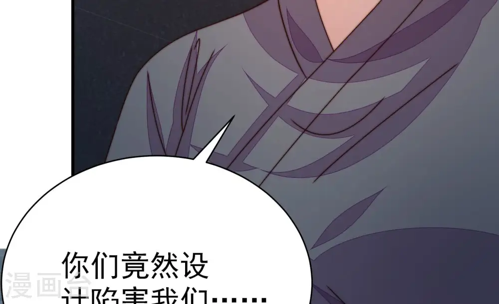 第245话 暗藏情愫 第10页