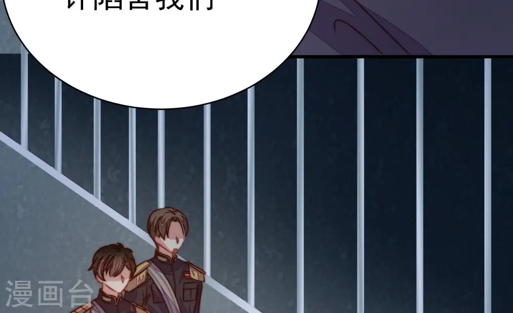 第245话 暗藏情愫 第11页
