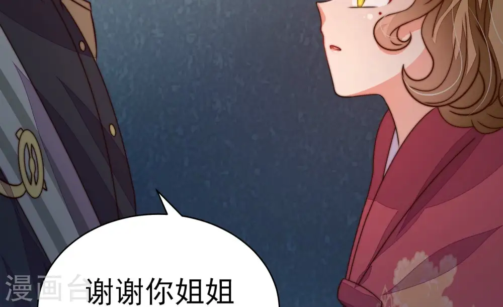 第245话 暗藏情愫 第15页