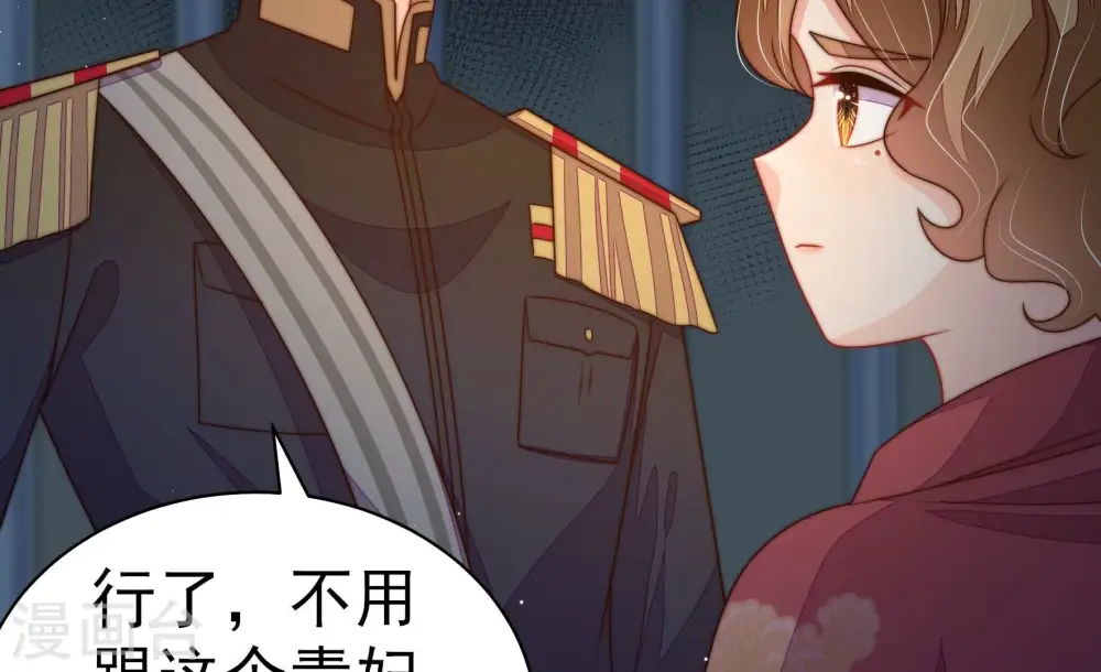 第245话 暗藏情愫 第18页